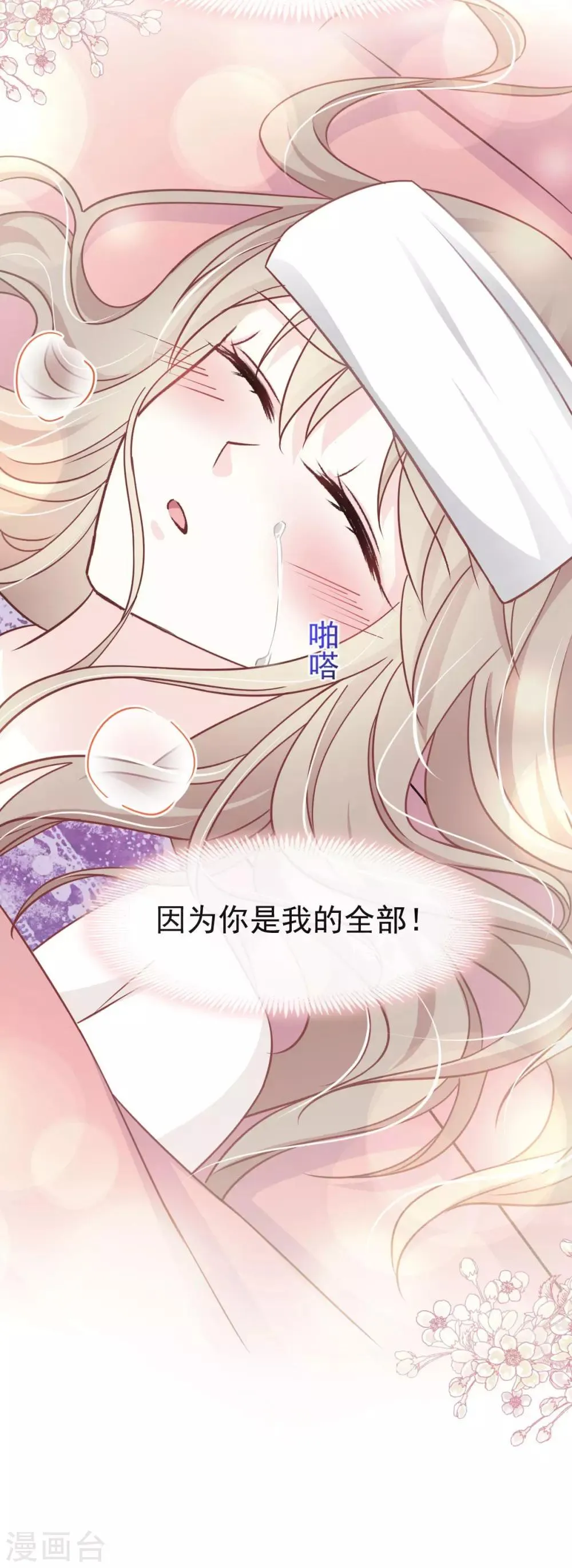 第88话 万黎收网 第11页