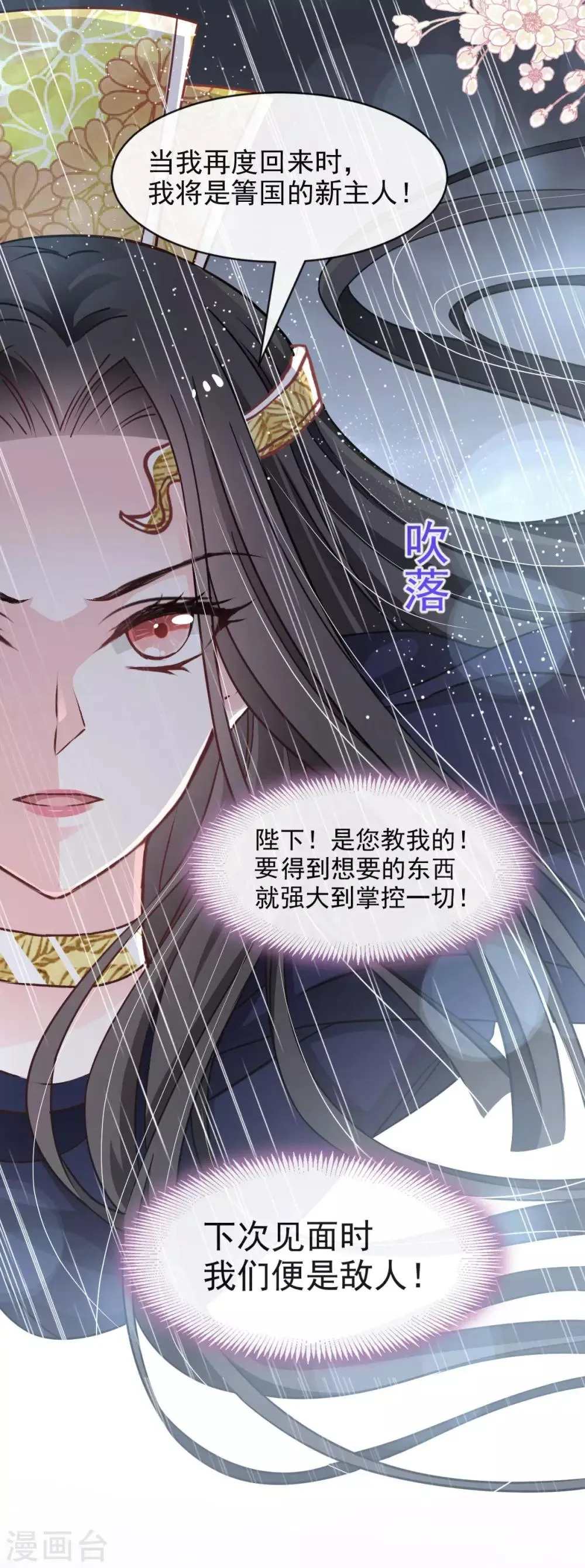 第88话 万黎收网 第14页