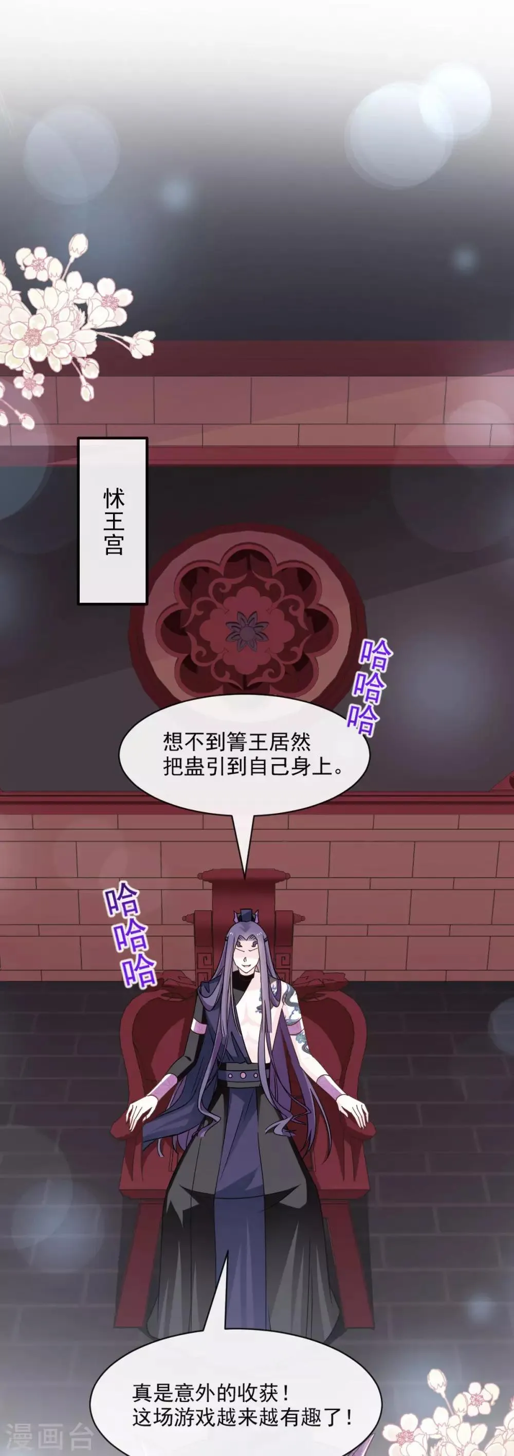 第88话 万黎收网 第15页