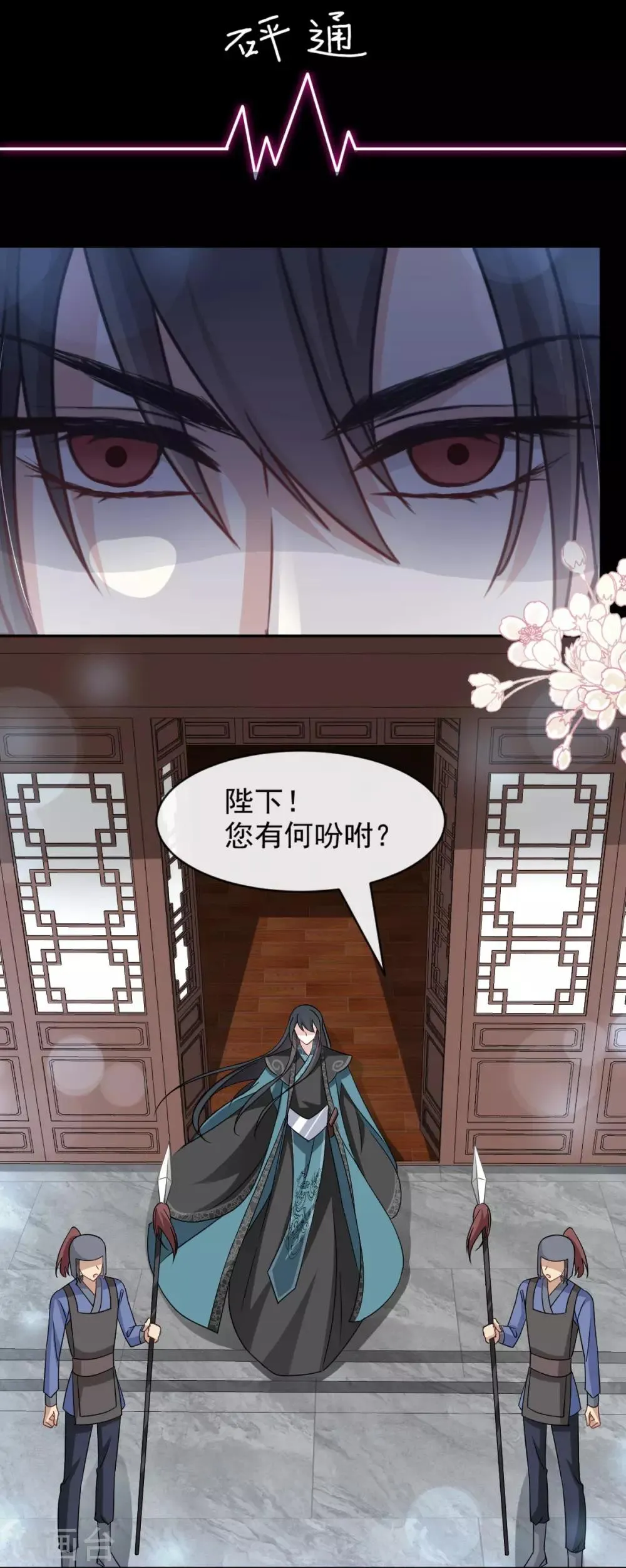 第88话 万黎收网 第22页