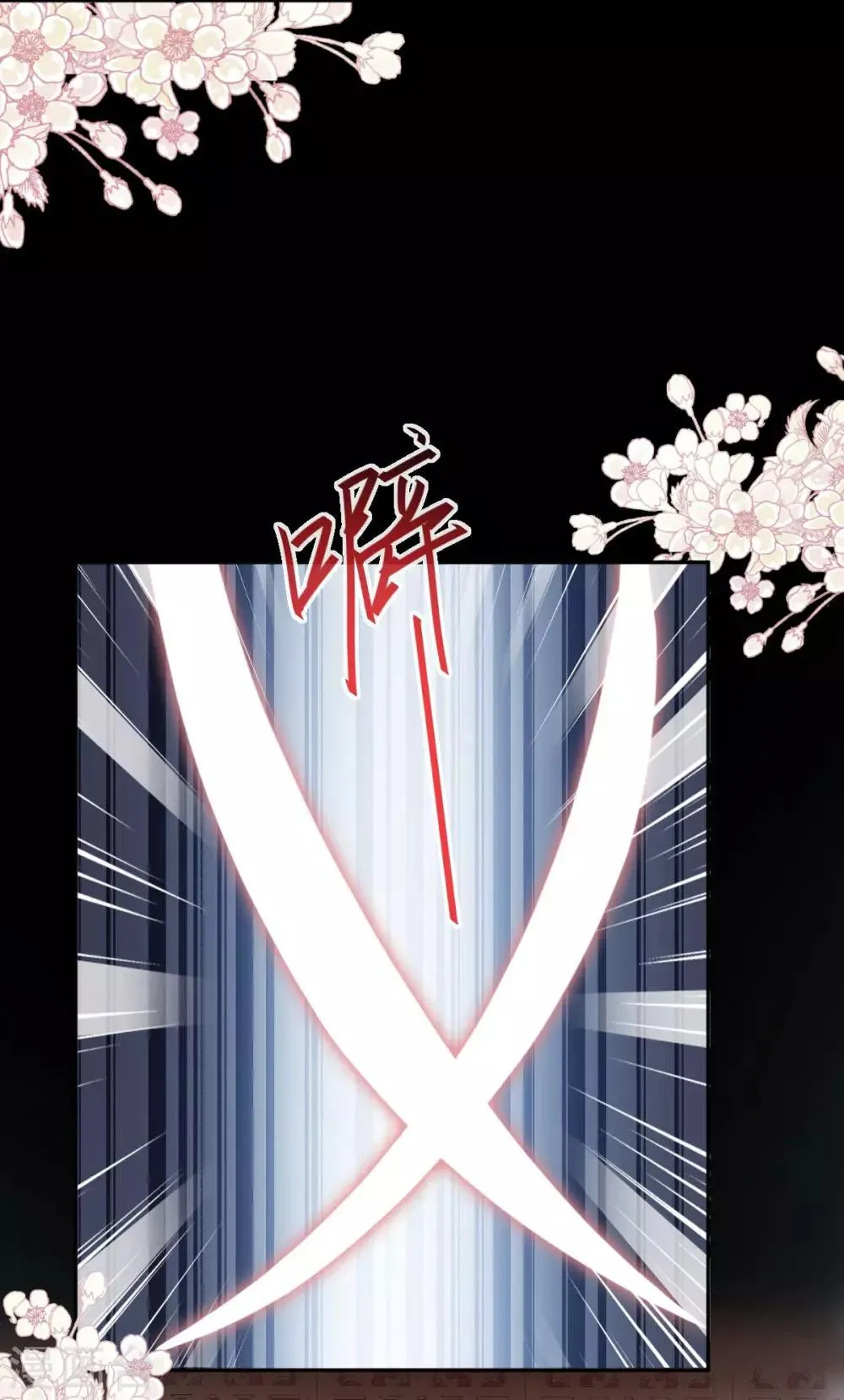 第88话 万黎收网 第23页