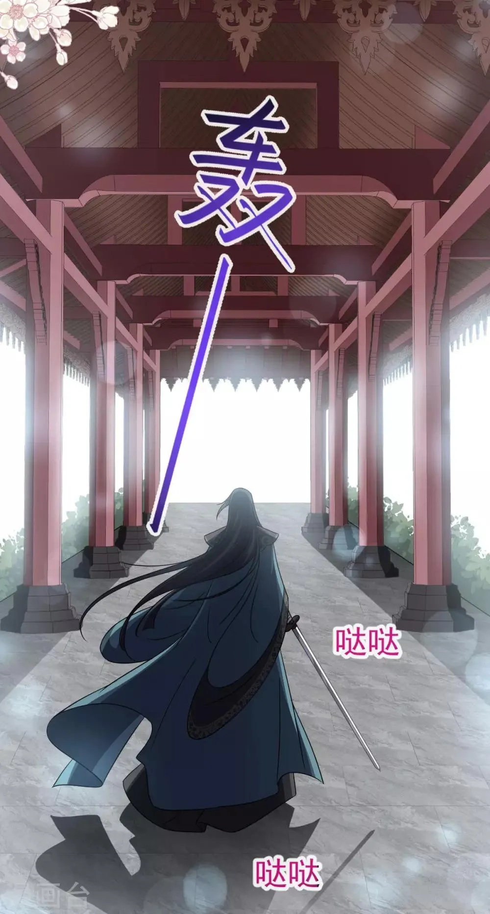 第88话 万黎收网 第24页