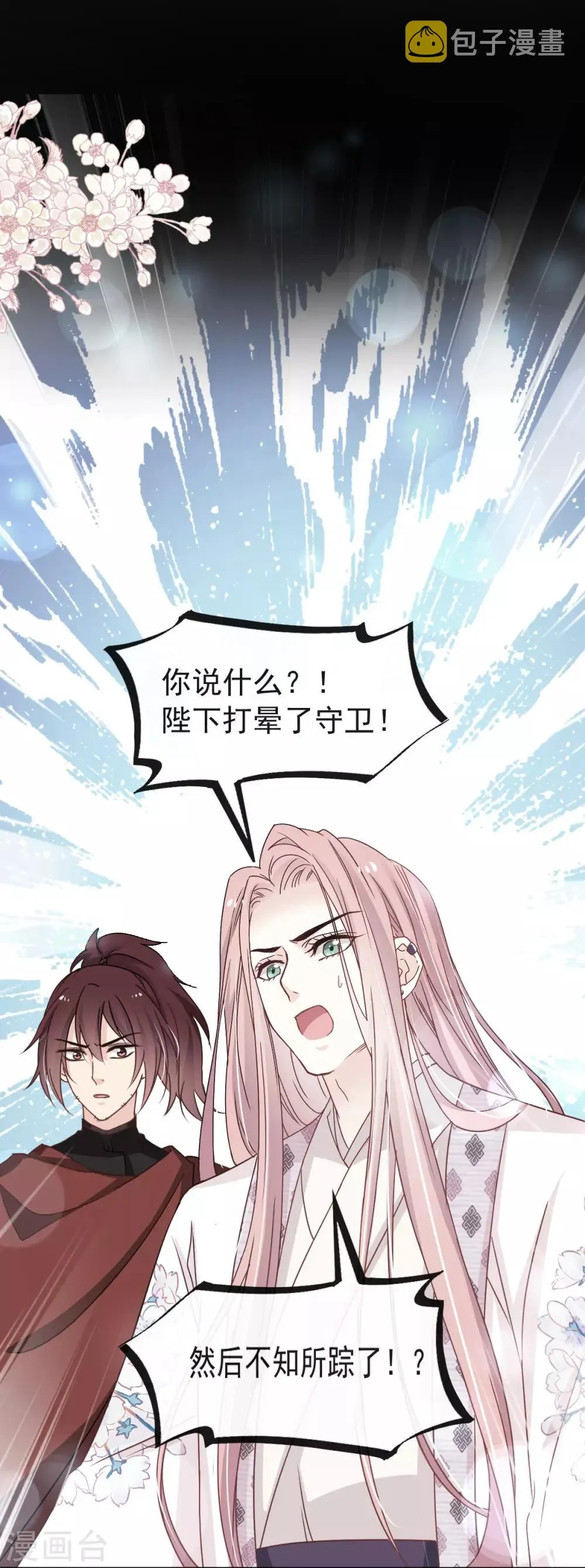 第88话 万黎收网 第26页