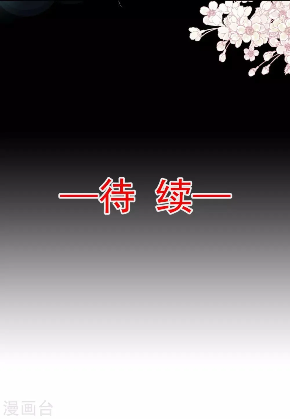 第88话 万黎收网 第27页