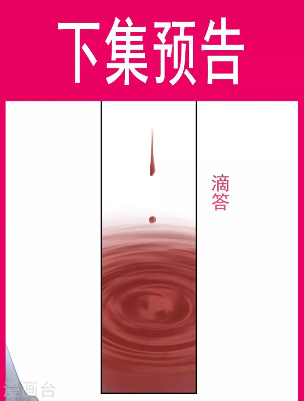 第88话 万黎收网 第28页