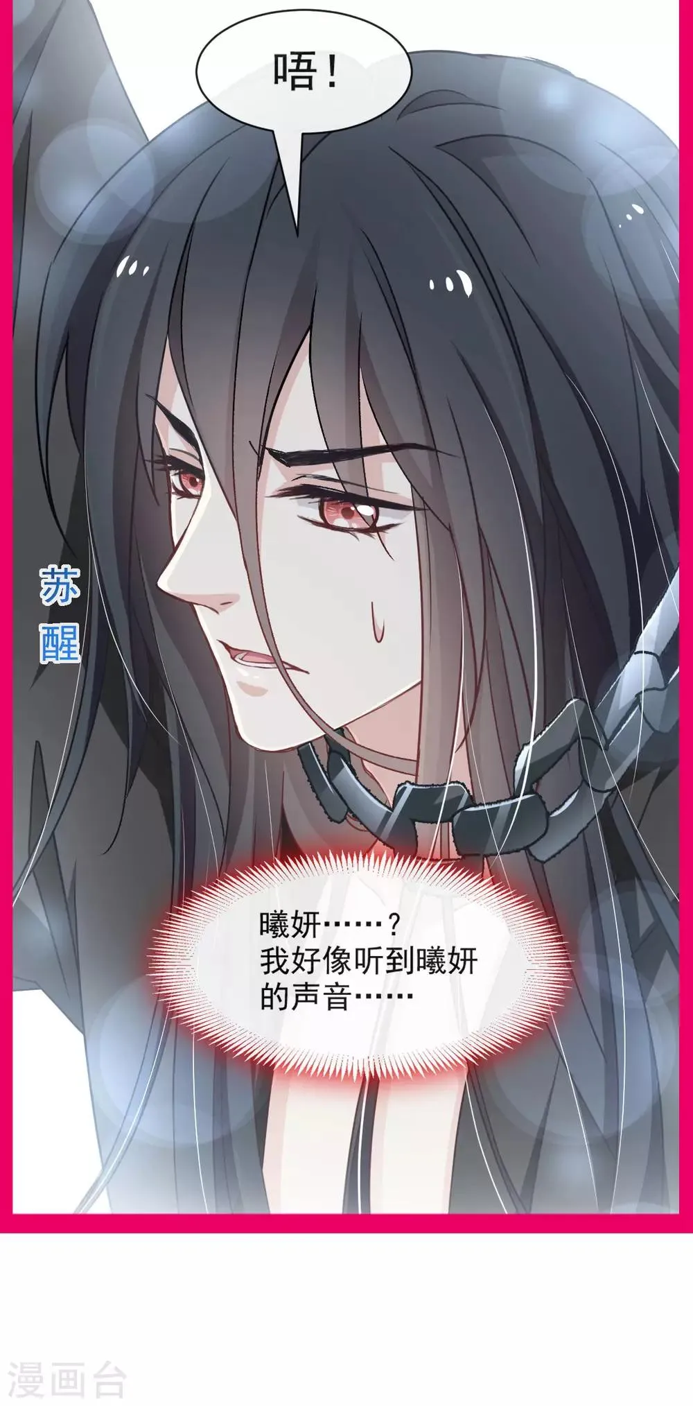 第88话 万黎收网 第29页