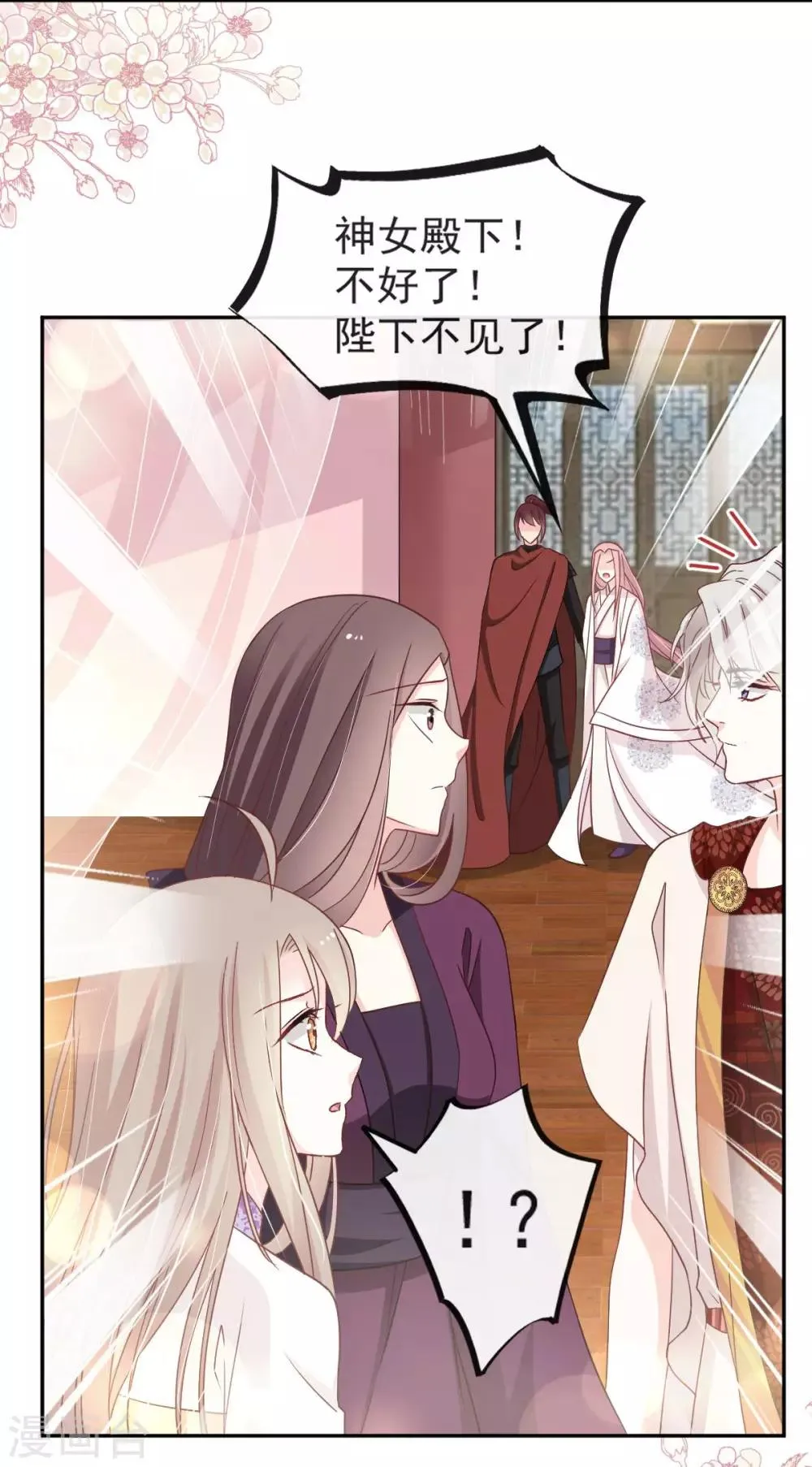 第89话 求饶吧！箐王 第6页