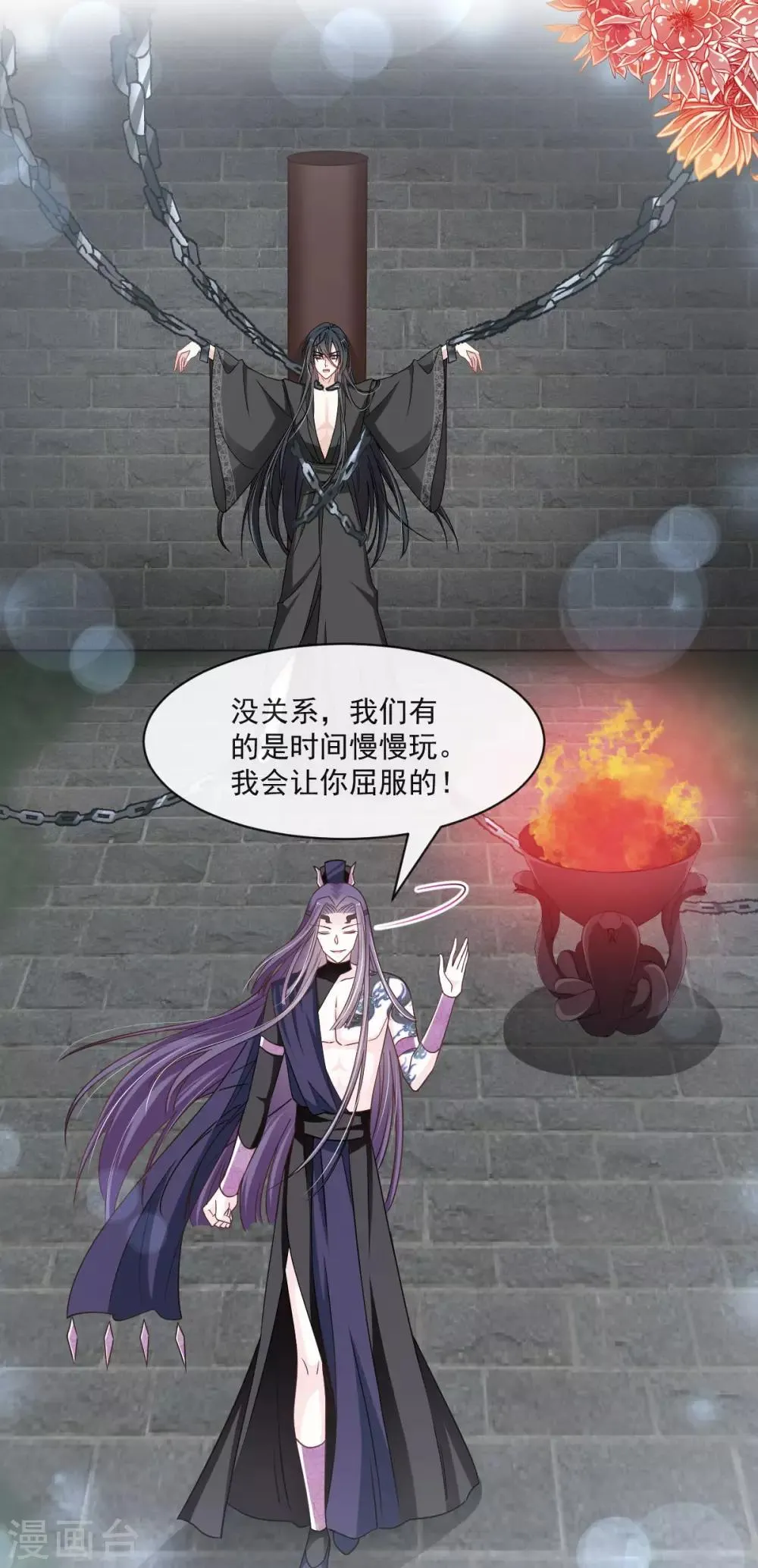 第90话 开始反击 第3页
