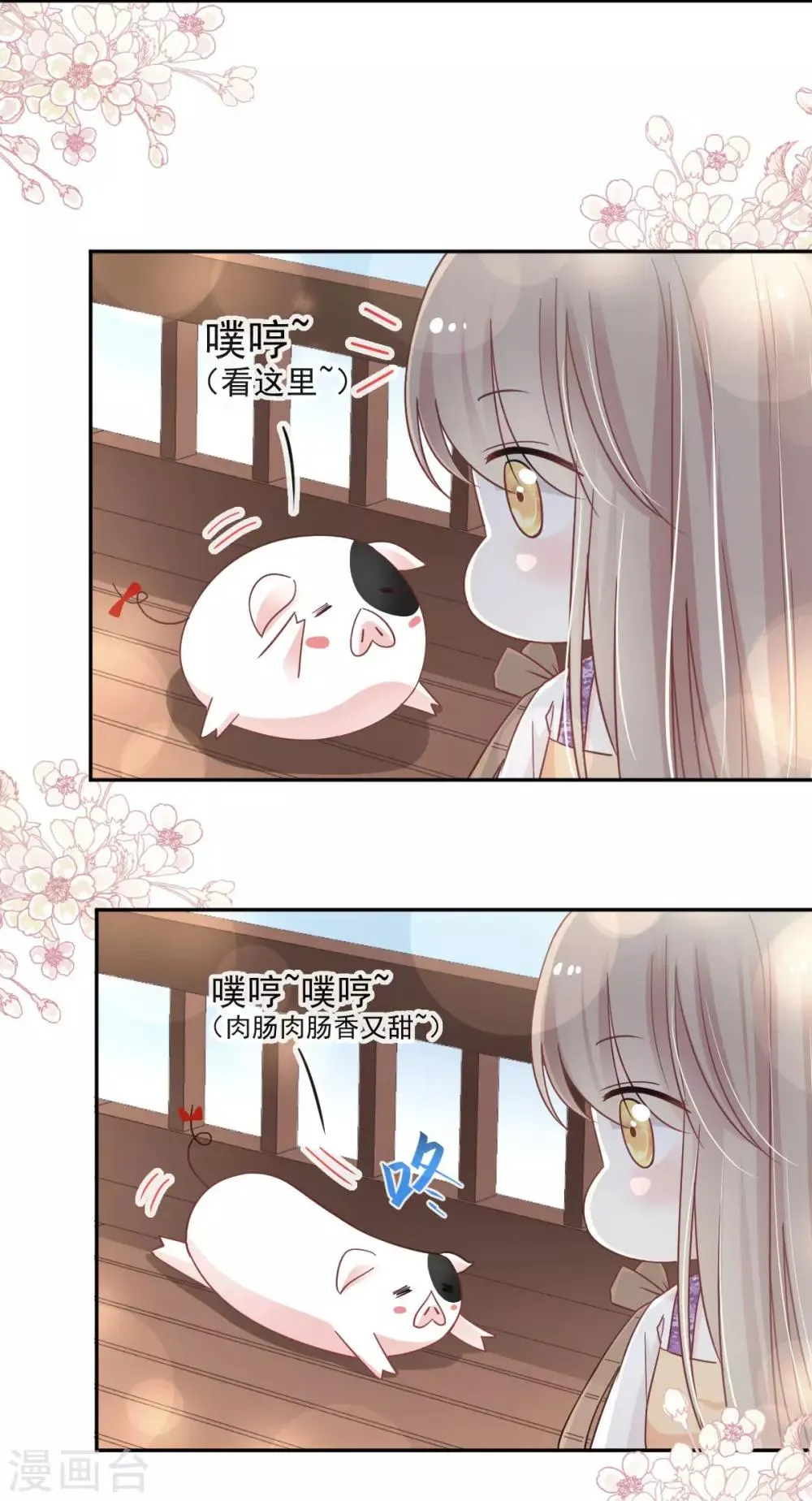 第90话 开始反击 第11页
