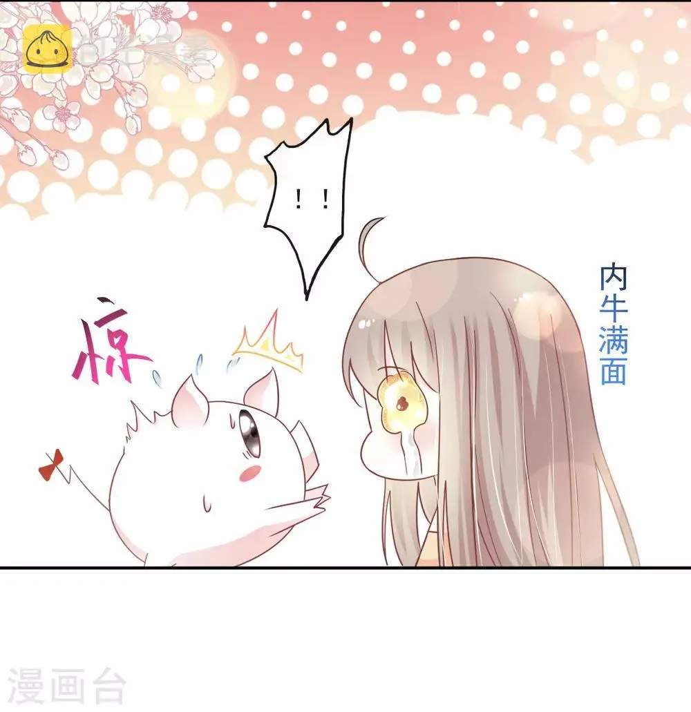 第90话 开始反击 第13页