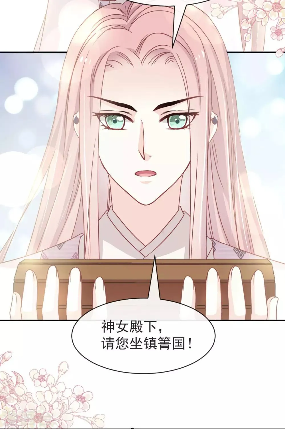 第90话 开始反击 第23页