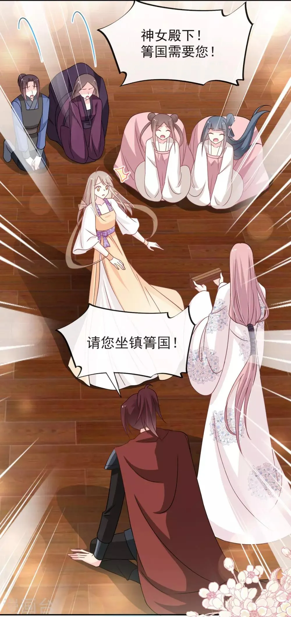 第90话 开始反击 第24页