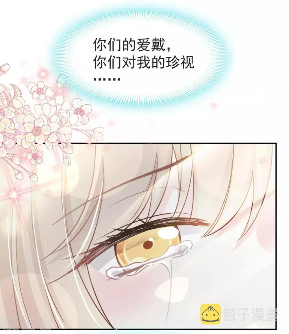 第90话 开始反击 第27页