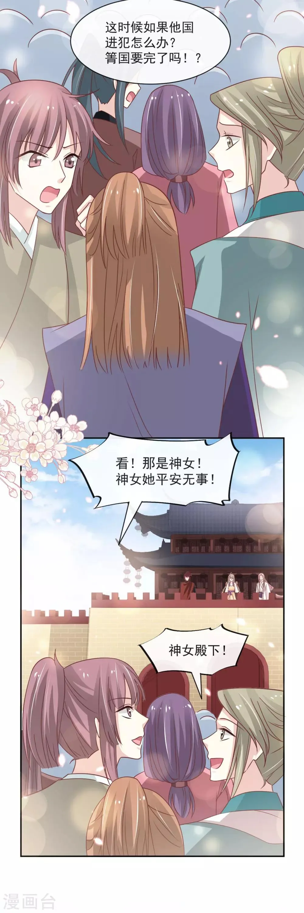 第91话 万众一心守护箐国 第6页