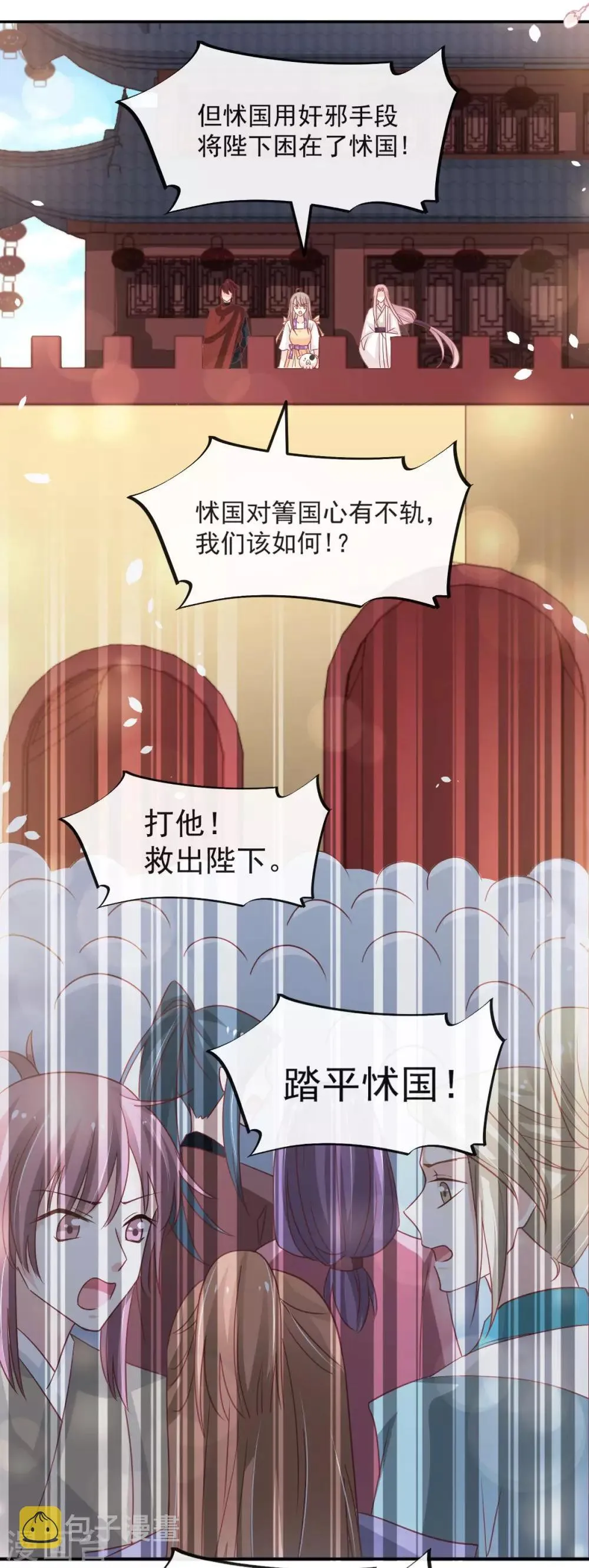 第91话 万众一心守护箐国 第8页