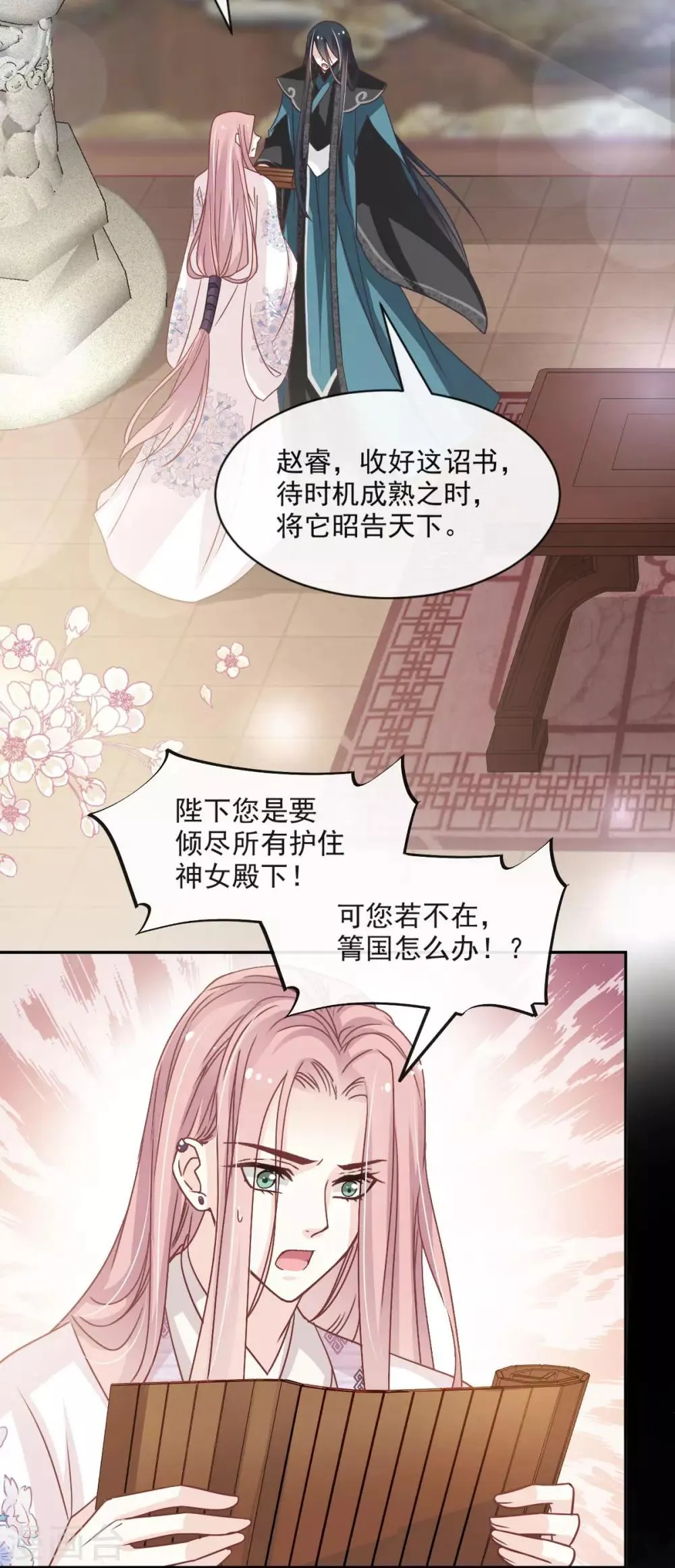 第91话 万众一心守护箐国 第16页