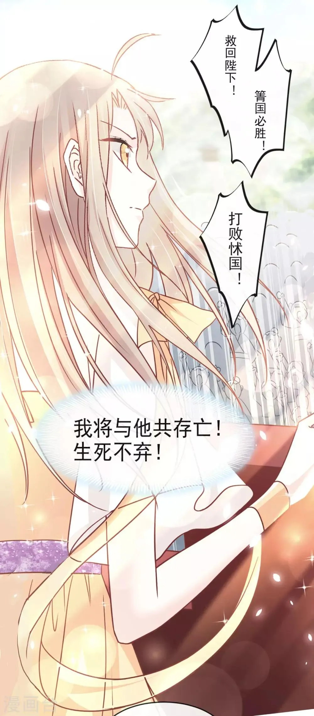 第91话 万众一心守护箐国 第19页