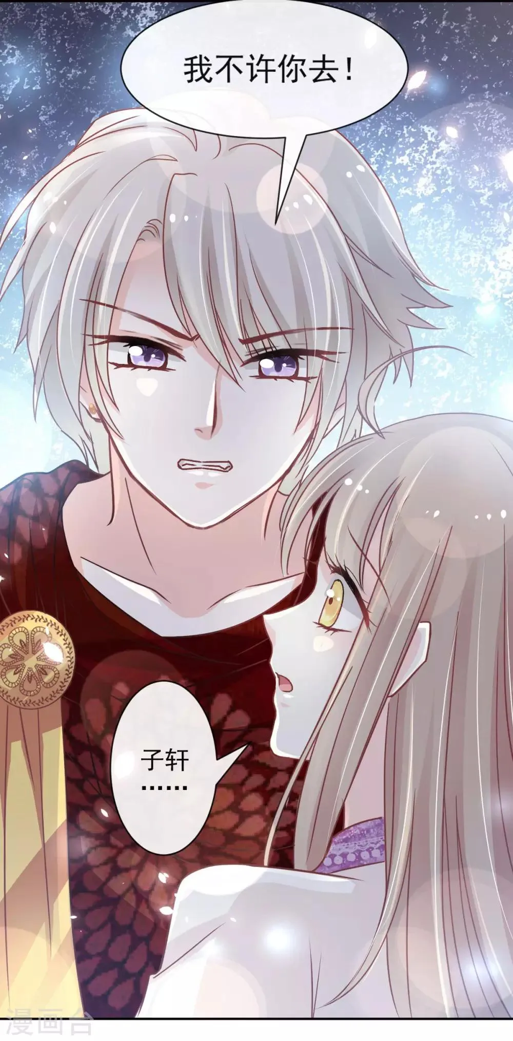 第91话 万众一心守护箐国 第23页