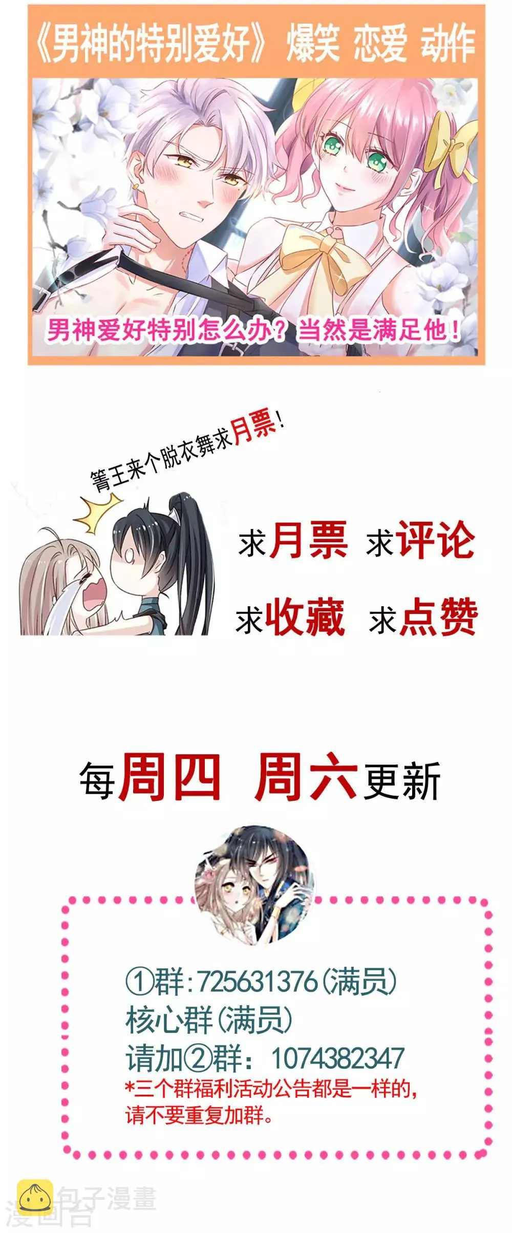 第91话 万众一心守护箐国 第27页