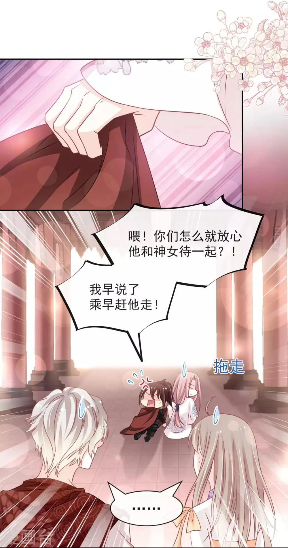第92话 出征前夜 第4页