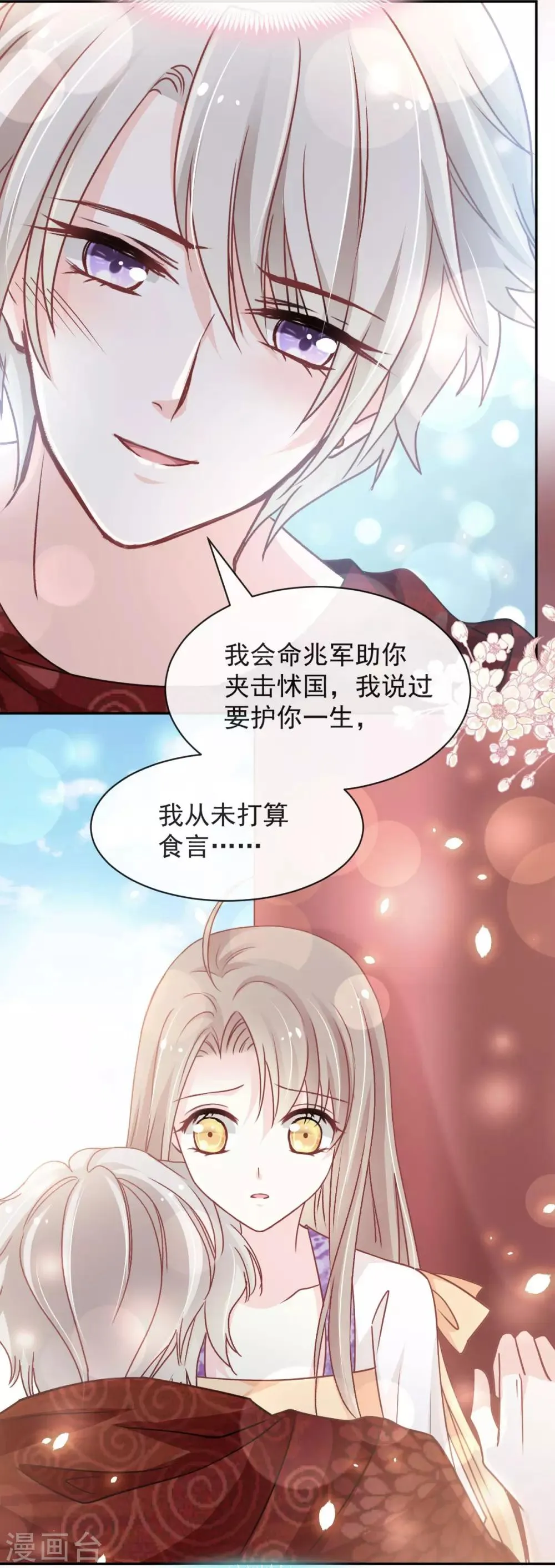 第92话 出征前夜 第15页