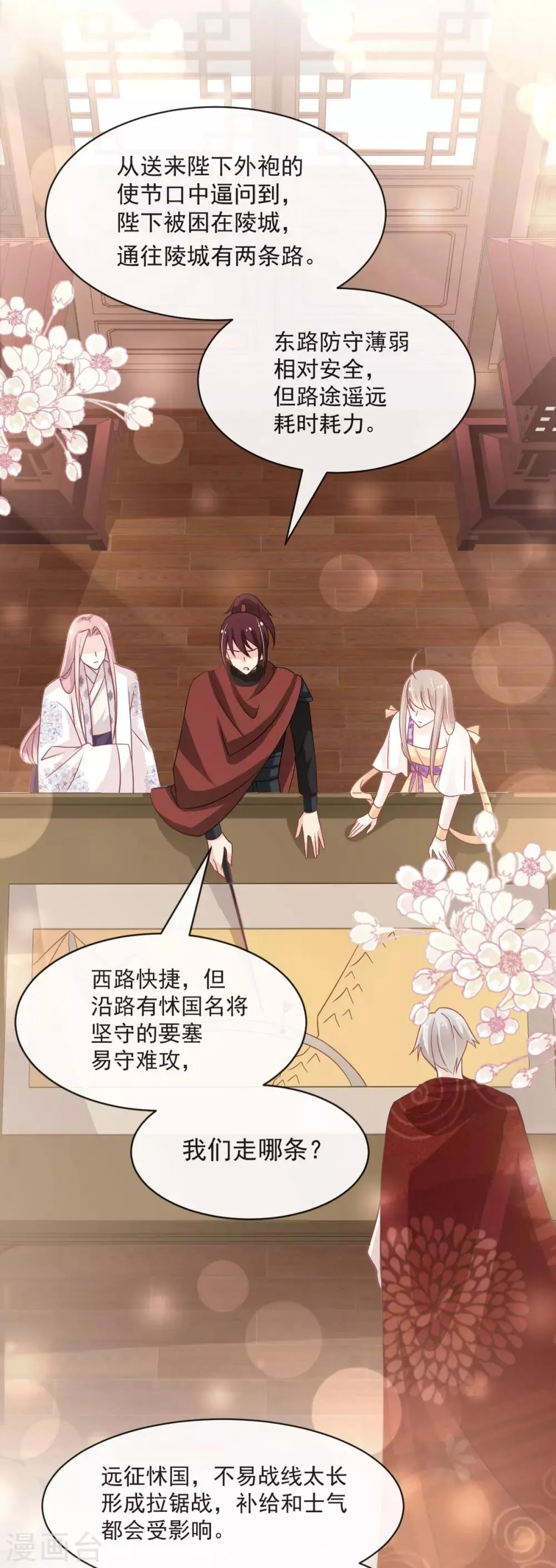 第92话 出征前夜 第18页