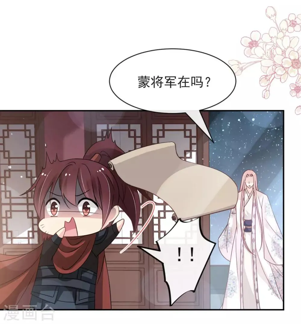 第92话 出征前夜 第22页