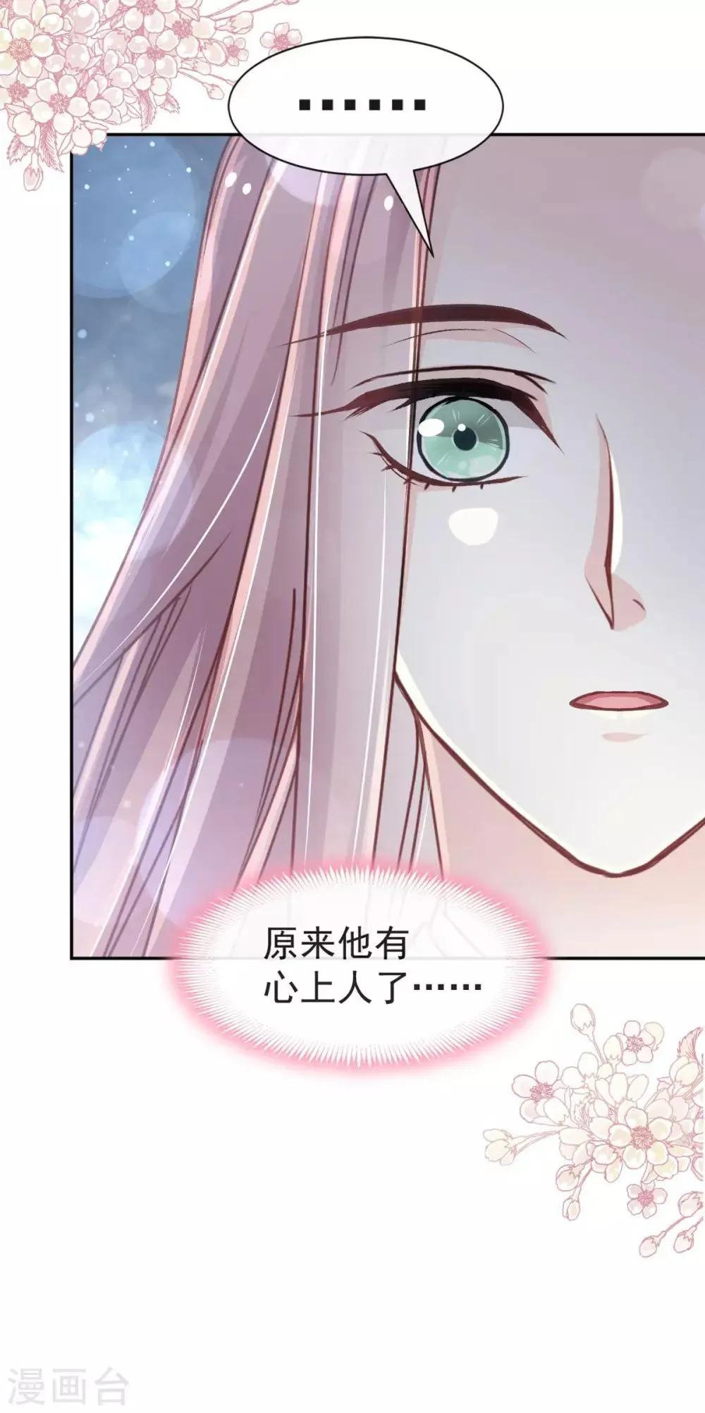 第92话 出征前夜 第25页