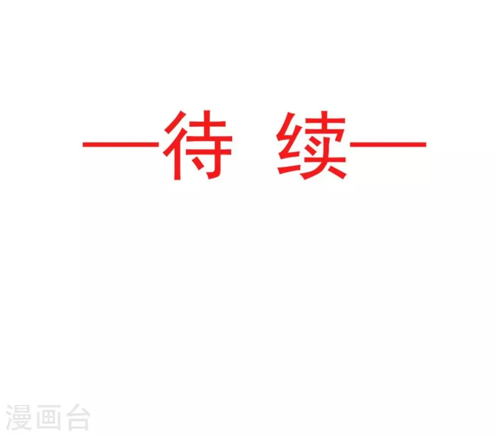 第92话 出征前夜 第26页