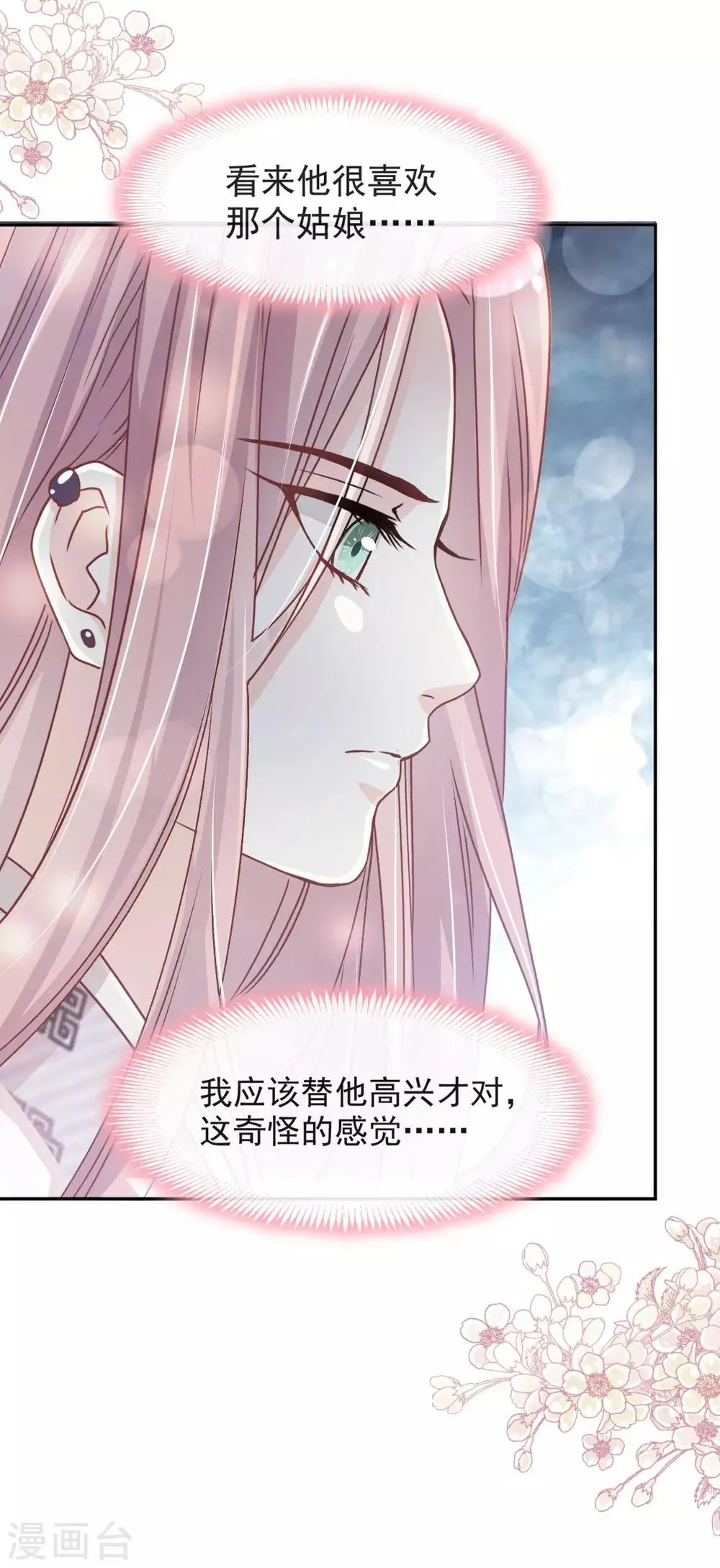 第93话 不眠之夜 第3页