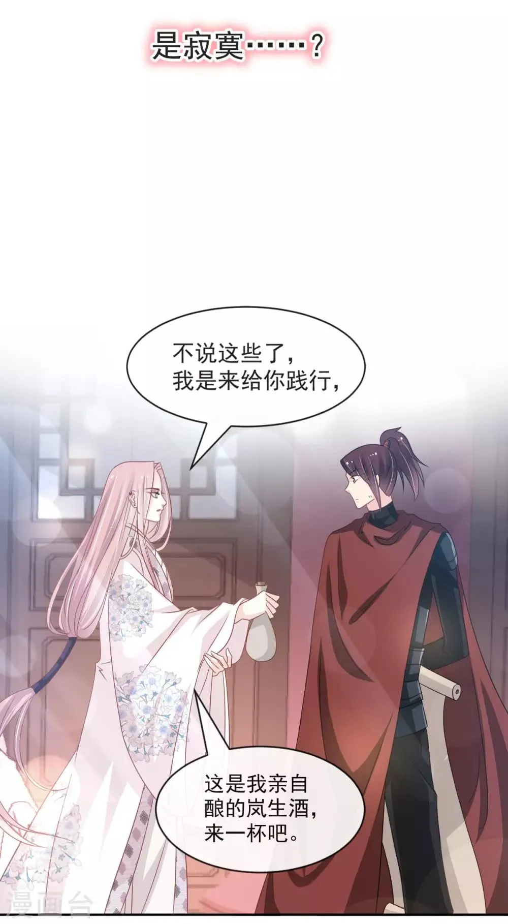 第93话 不眠之夜 第4页