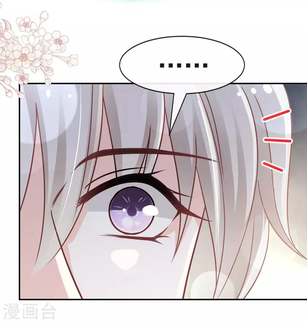 第93话 不眠之夜 第19页