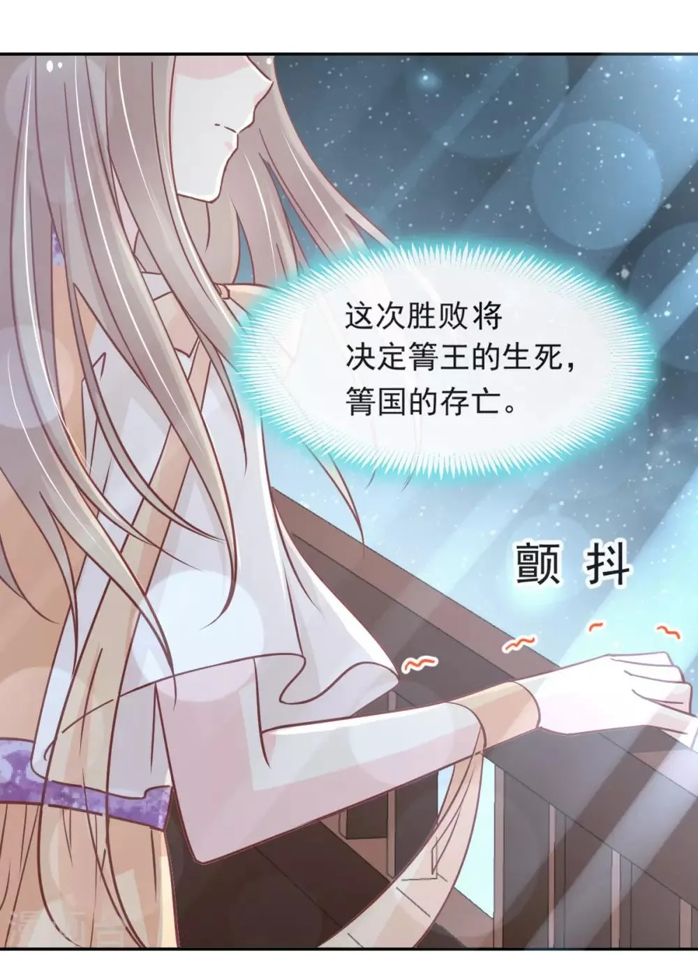 第93话 不眠之夜 第20页