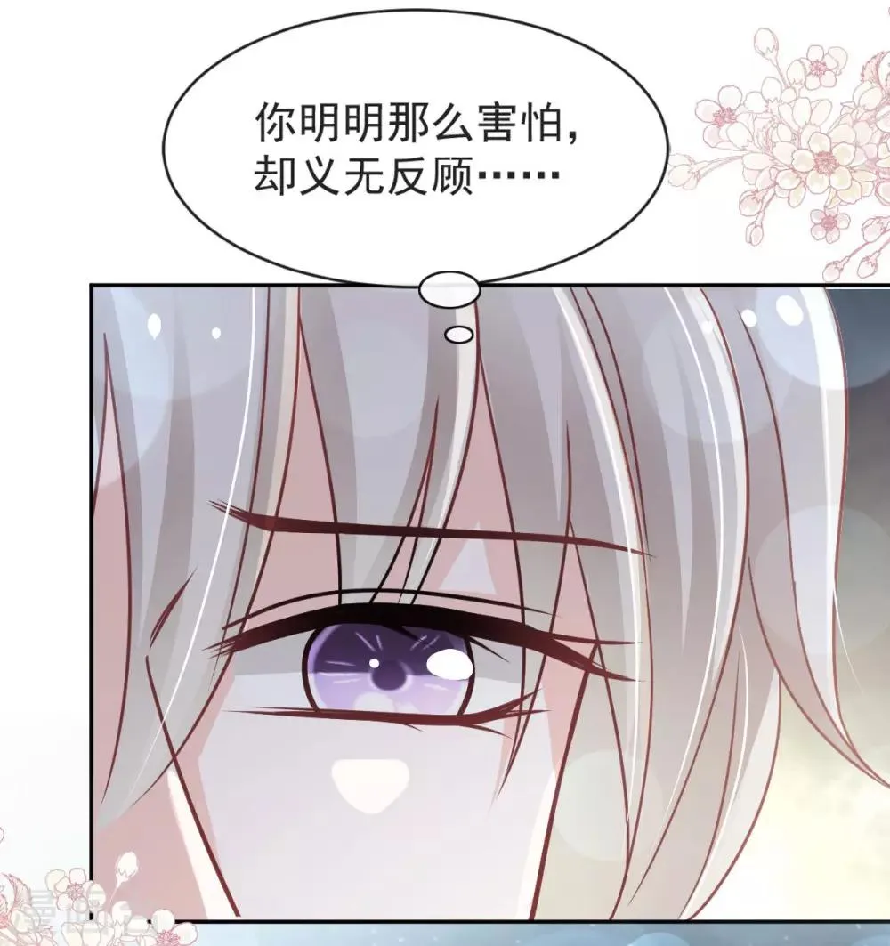 第93话 不眠之夜 第21页
