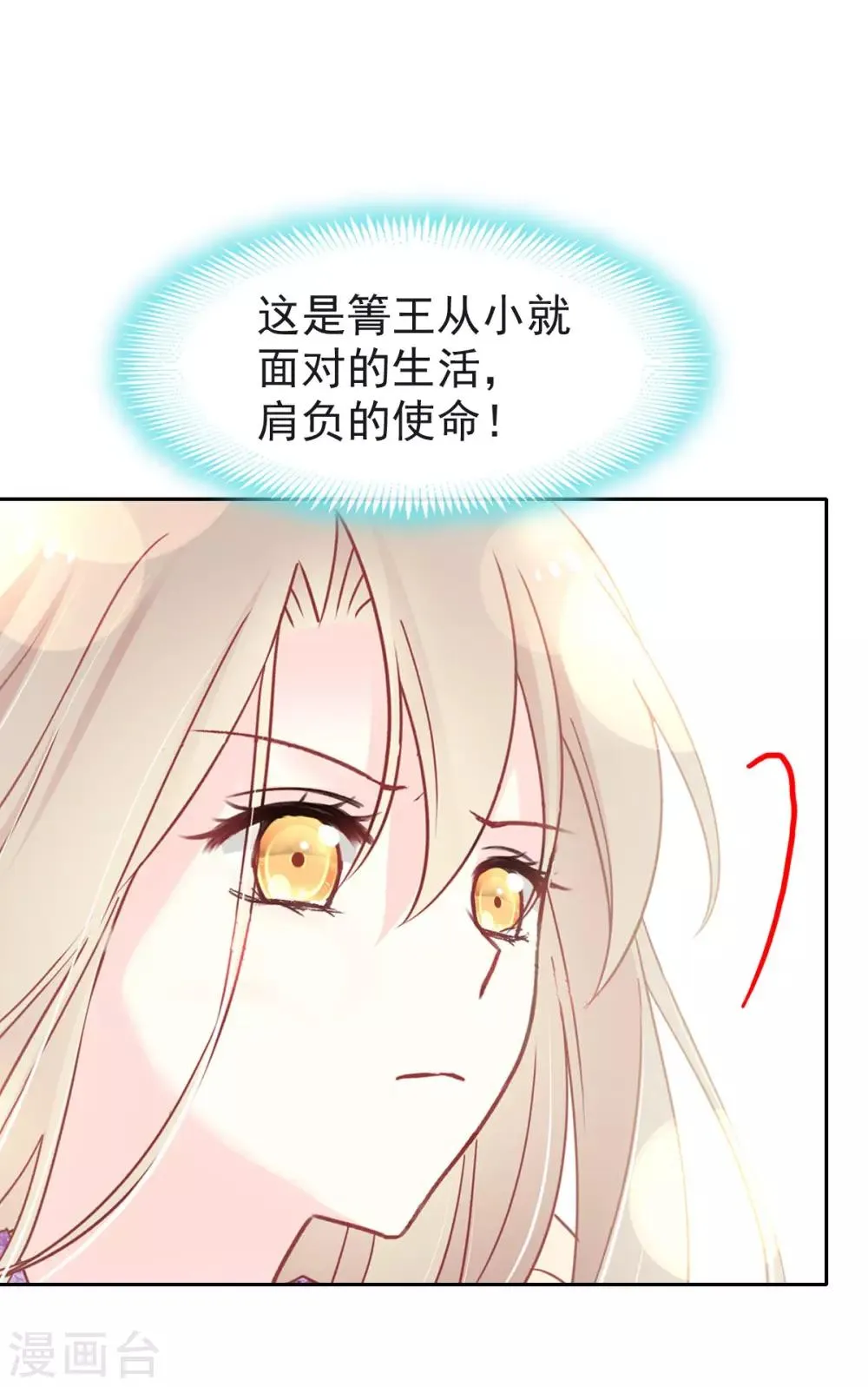 第93话 不眠之夜 第24页