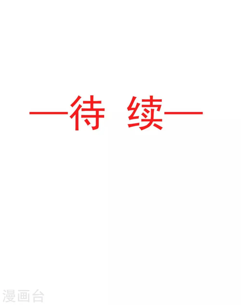 第93话 不眠之夜 第28页