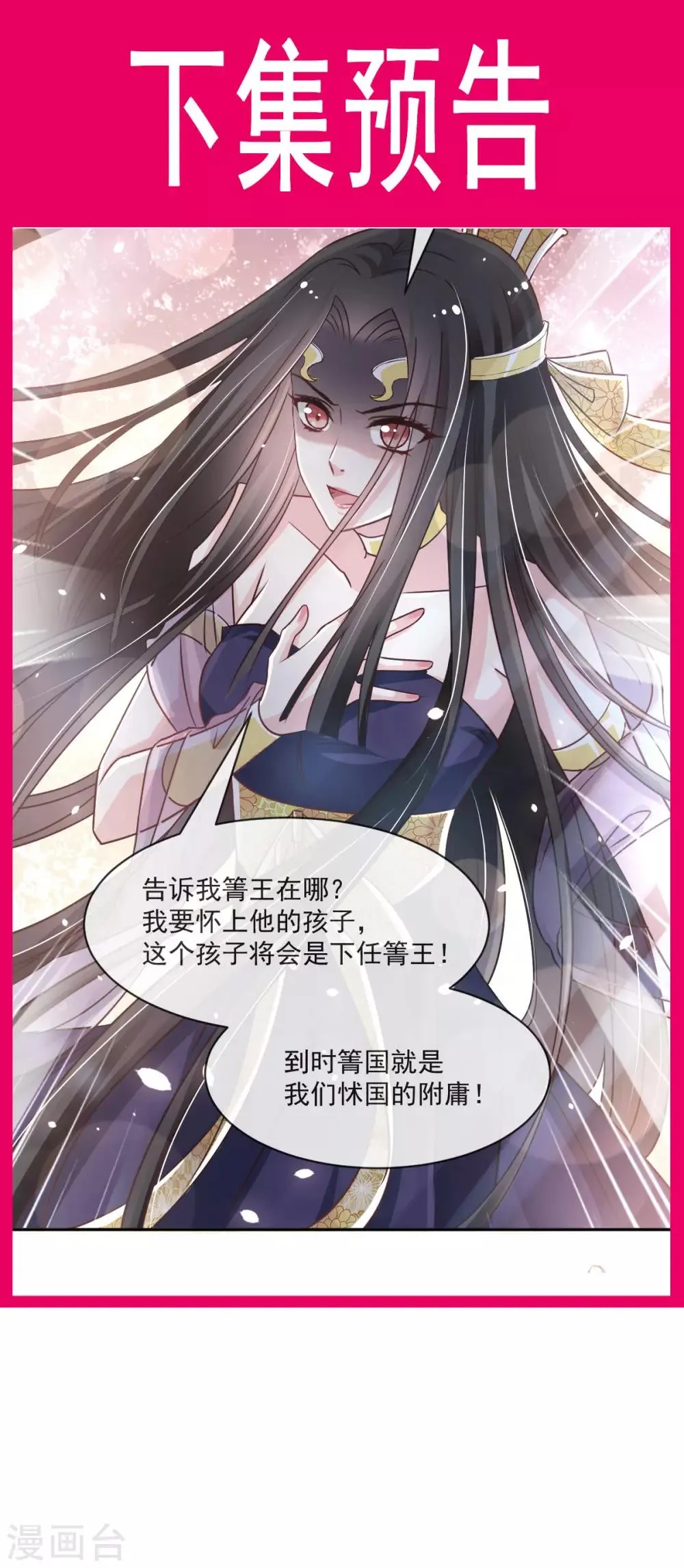第93话 不眠之夜 第29页