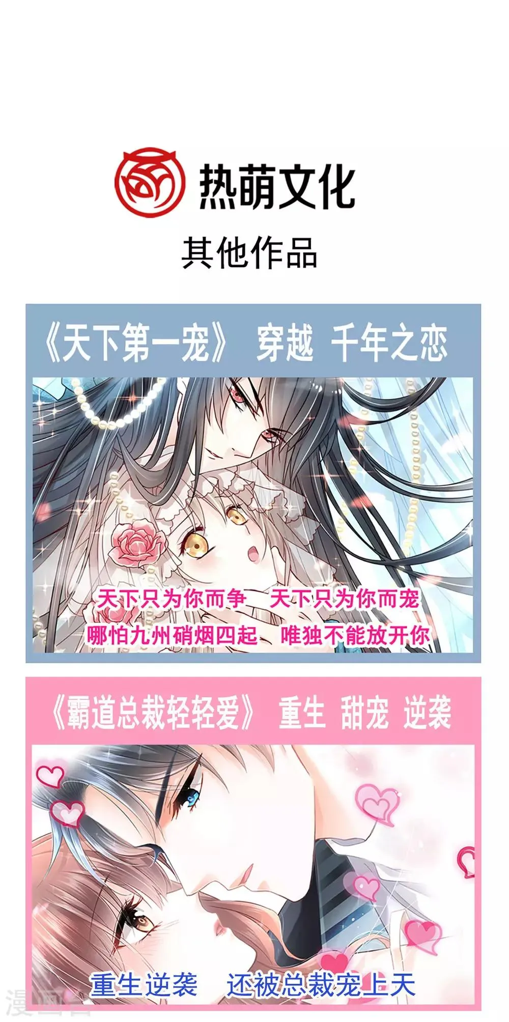 第93话 不眠之夜 第30页