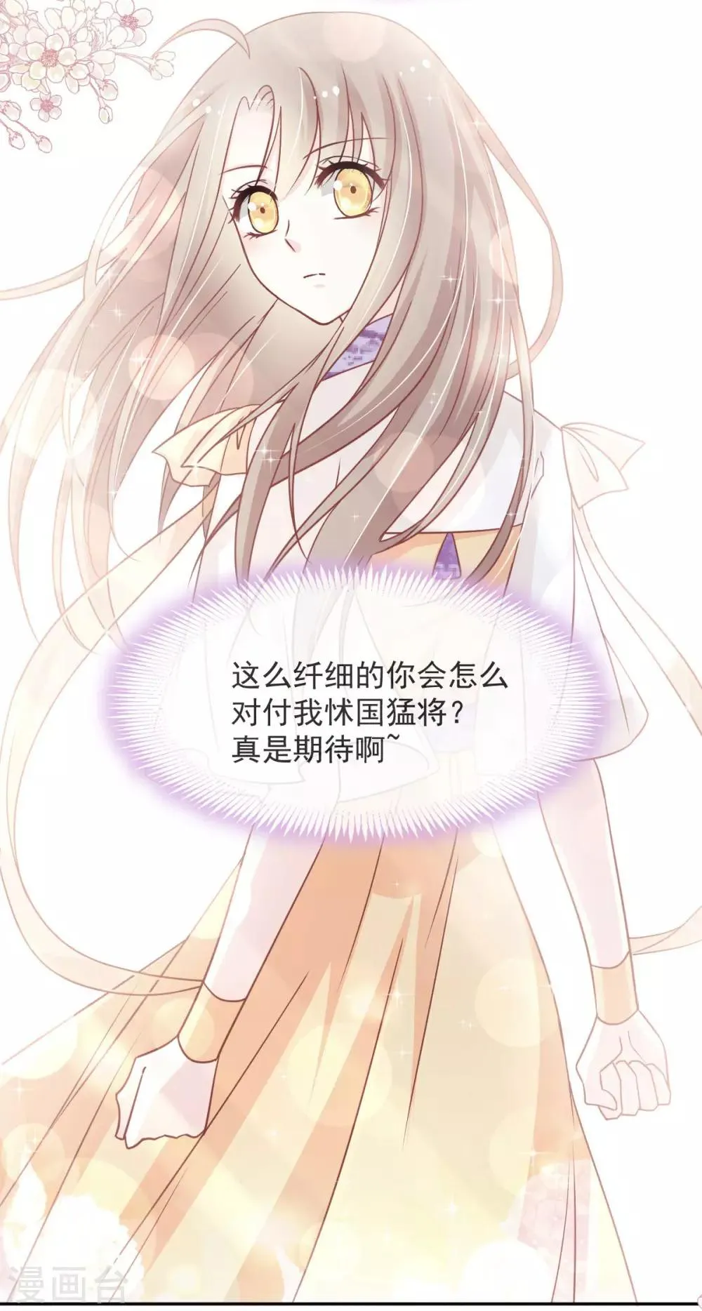 第94话 时机已成熟 第4页