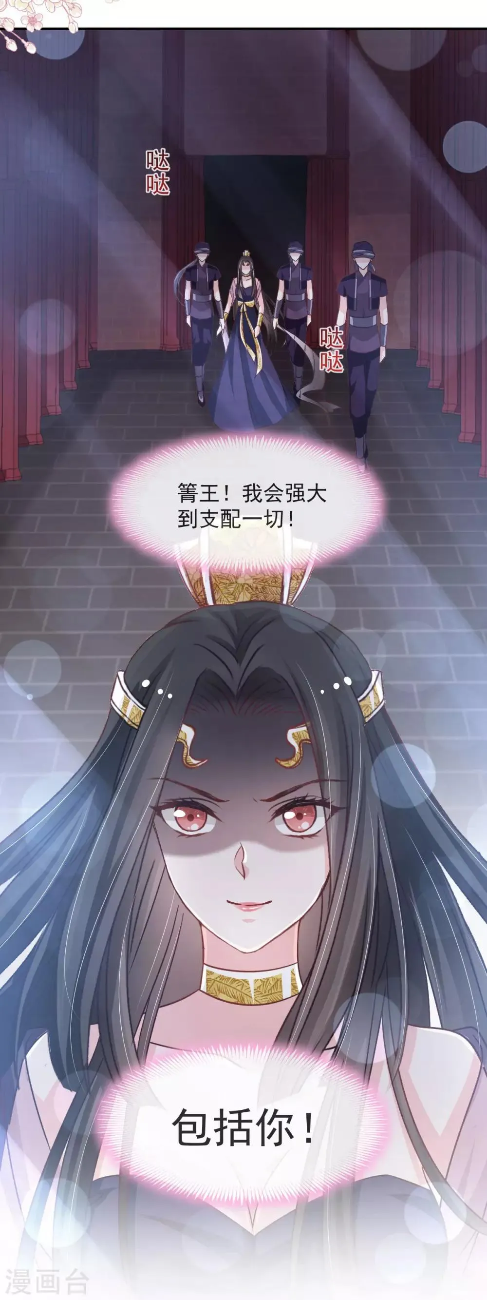 第94话 时机已成熟 第10页