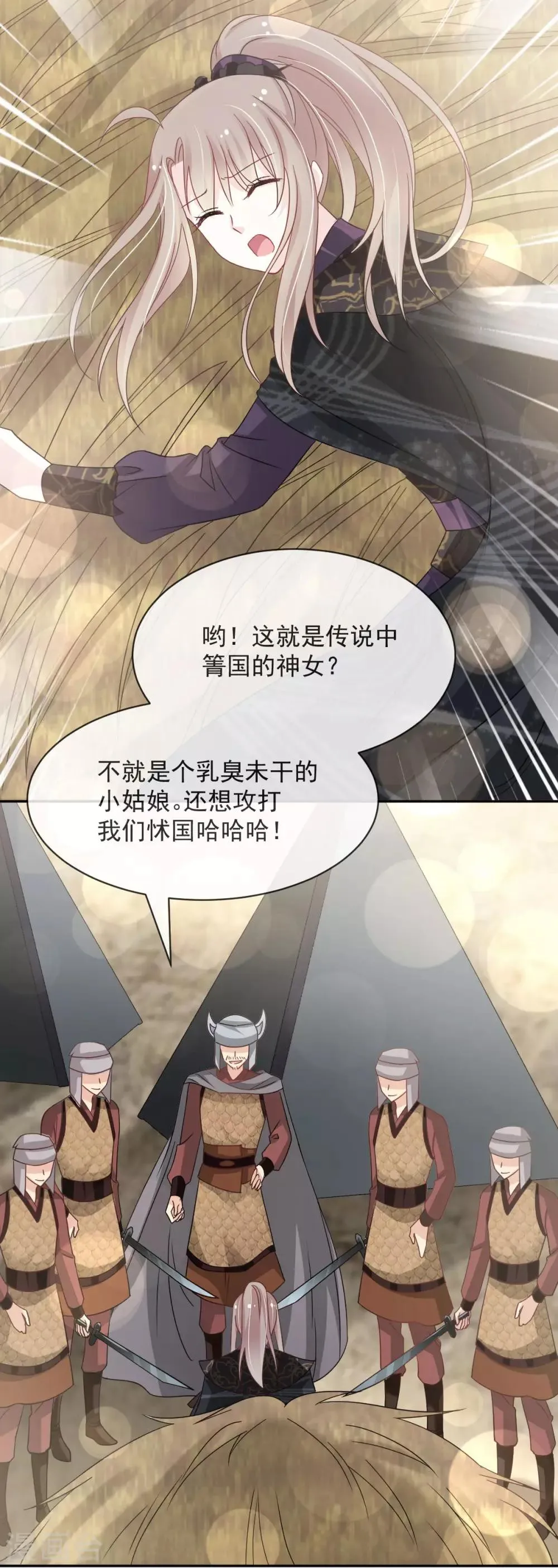 第94话 时机已成熟 第20页