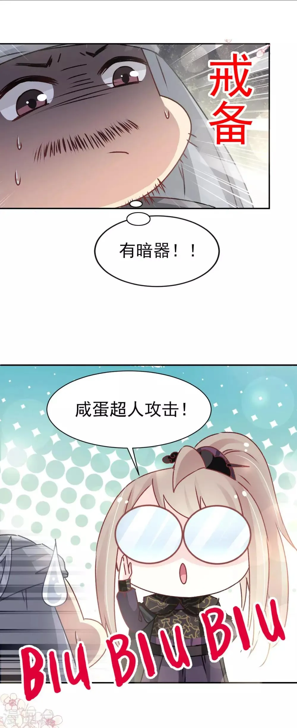 第95话 展现神迹 第5页
