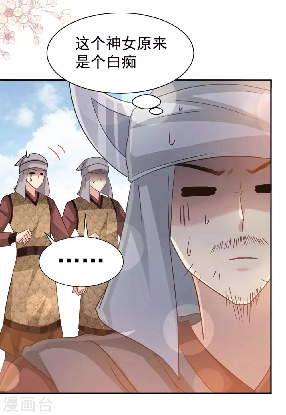 第95话 展现神迹 第6页