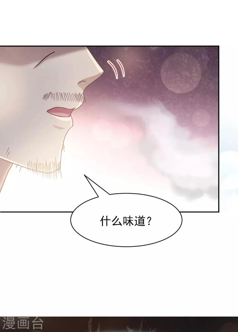 第95话 展现神迹 第8页