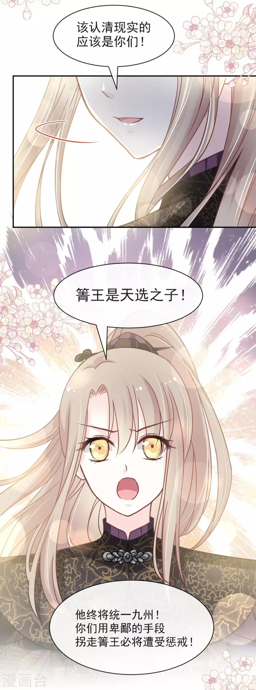 第95话 展现神迹 第14页