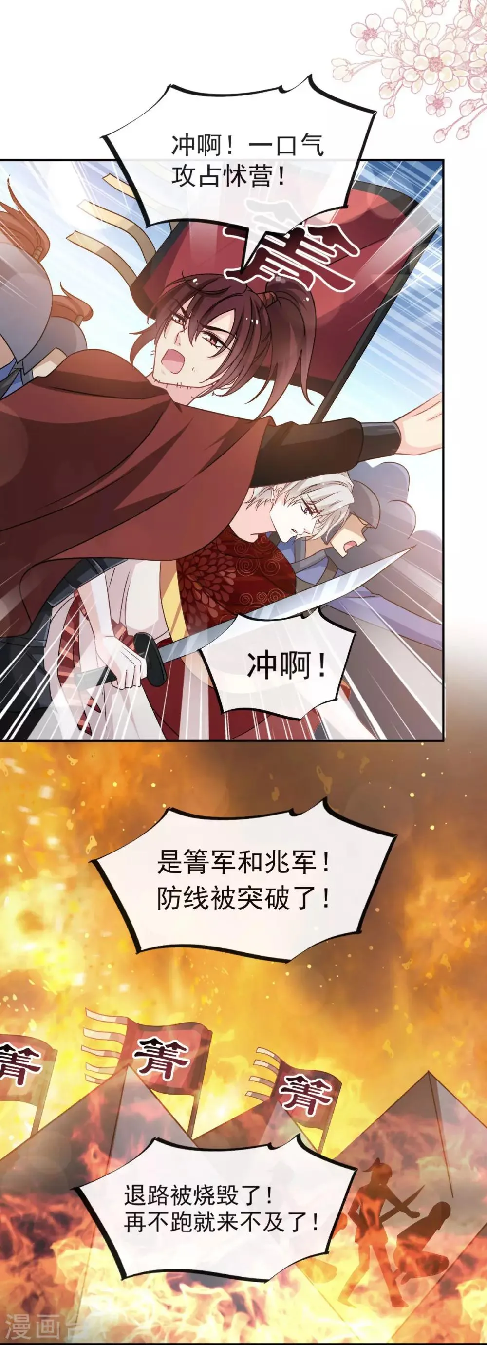 第95话 展现神迹 第18页