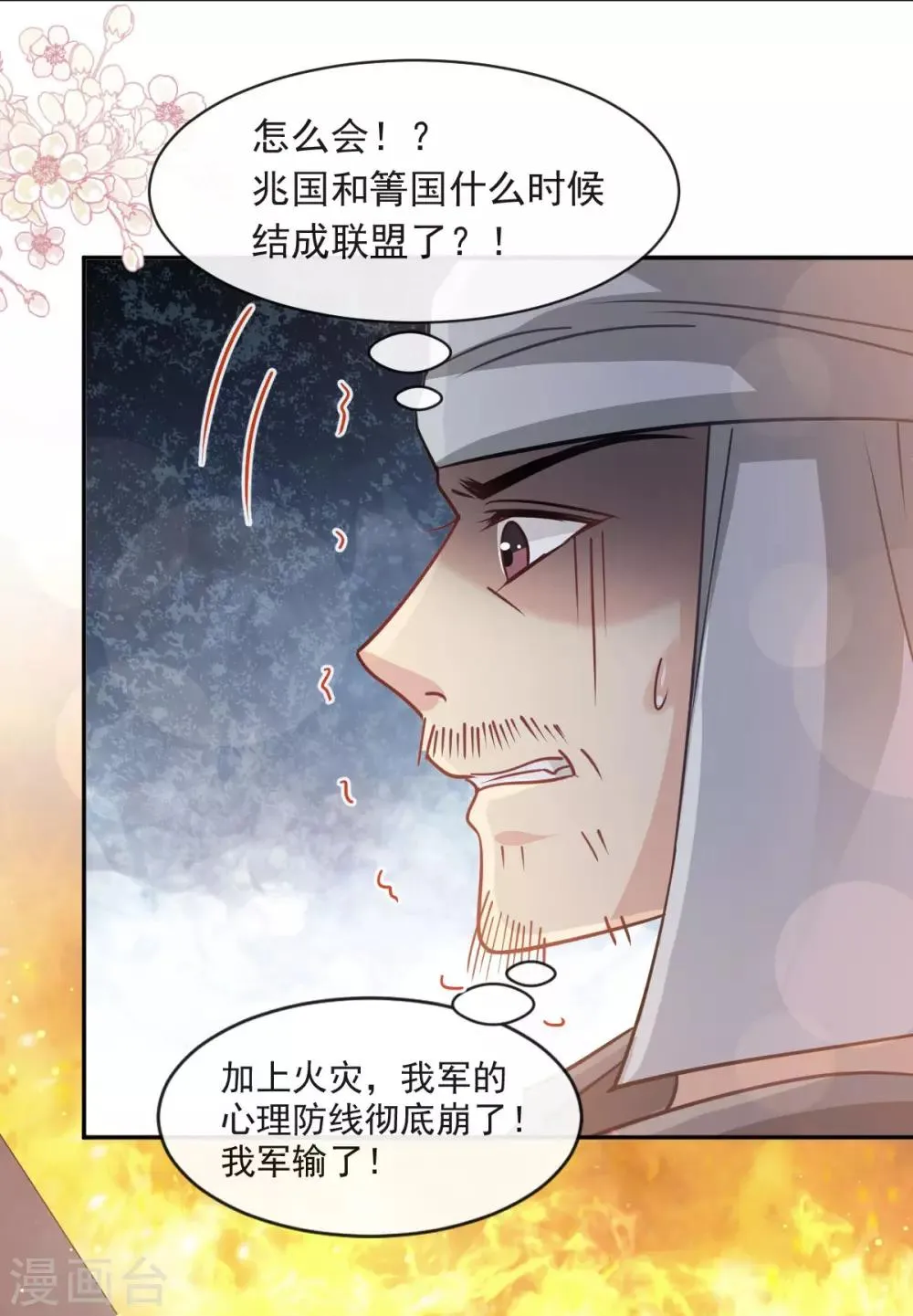 第95话 展现神迹 第19页