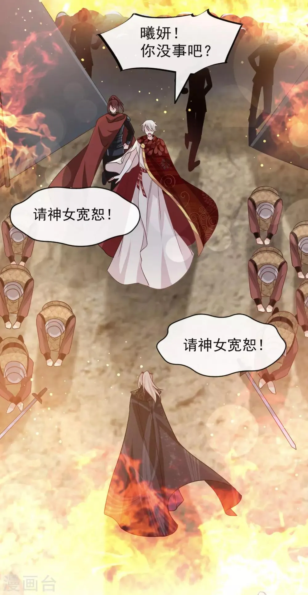 第95话 展现神迹 第20页