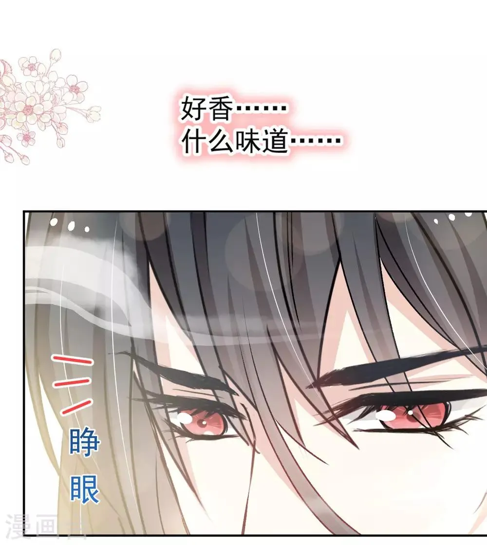 第95话 展现神迹 第26页