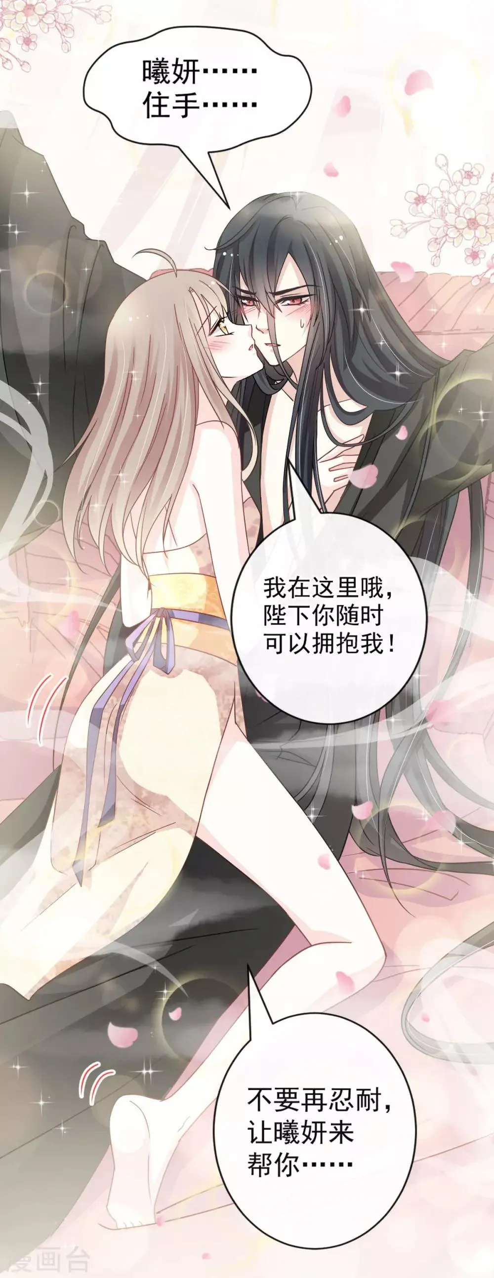 第95话 展现神迹 第31页